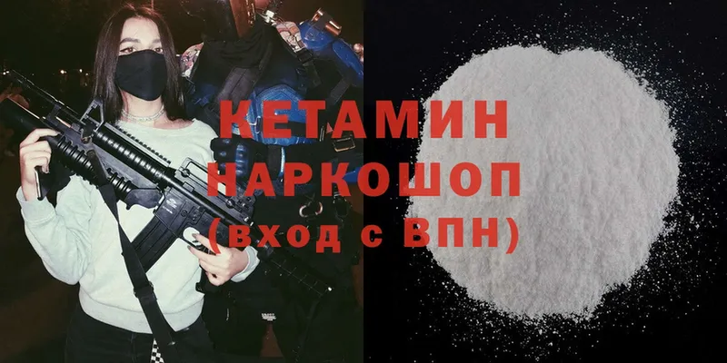 Кетамин ketamine  как найти   KRAKEN вход  Камызяк 