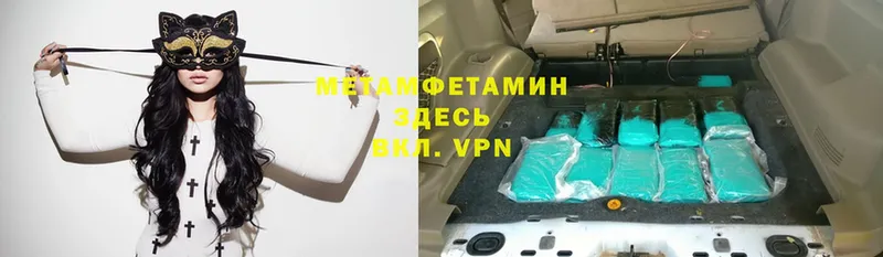 Метамфетамин Methamphetamine  купить наркоту  Камызяк 