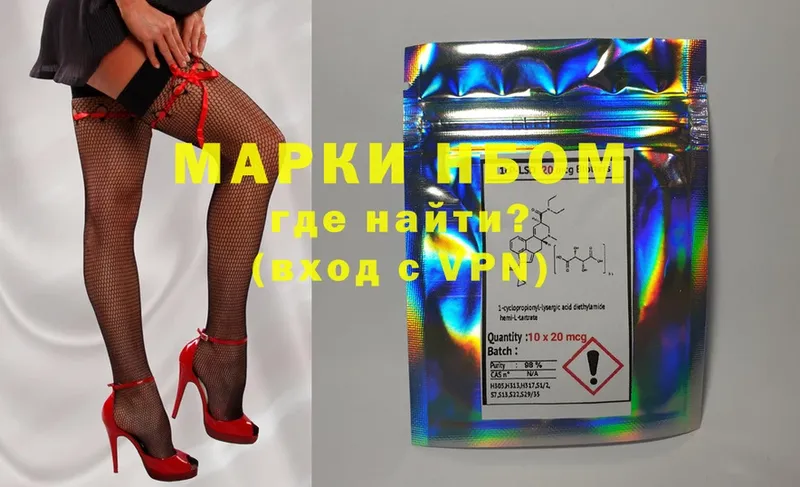 Марки NBOMe 1,8мг  Камызяк 